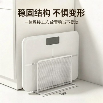 隔日達🔥體脂秤落地置物架 體重秤收納架 電子秤支架 體重計收納架 體脂計收納 電子秤收納 體脂秤支架 體重計支架 體重計