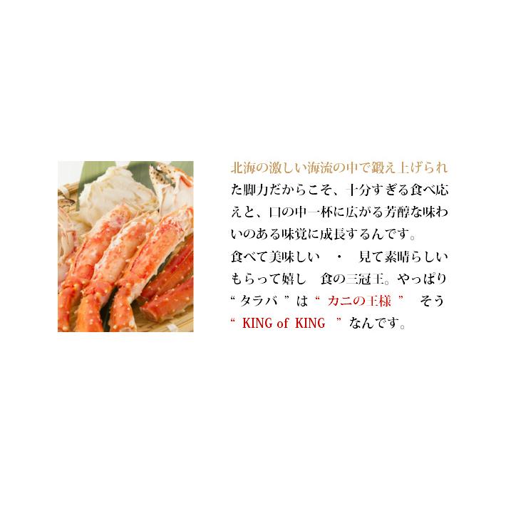 特大 生たらば蟹 800ｇ シュリンク ５肩 （計4.0kg) たっぷり １０〜１５人前