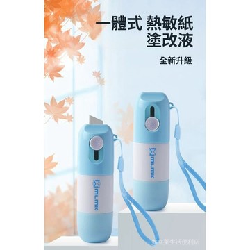拆快遞神器 一體式熱敏紙塗改液 快遞單塗碼筆 速乾不髒手 一體式塗改液塗抹器 防洩密消除器 熱敏紙隱私 熱敏紙塗改液