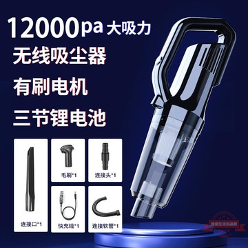 無線車載吸塵器 家車兩用大吸力式USB充電大功率車用吸塵器