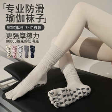 ola yoga純色中筒分趾襪女夏季薄款吸汗瑜伽襪防滑透氣訓練專用分趾純棉襪