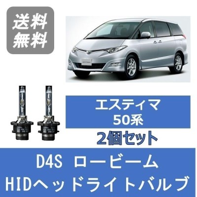 エスティマ50系HIDの検索結果 | LINEショッピング