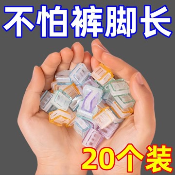 隔日到貨☀️免運臺灣現貨☀️褲腳防拖地神器褲腳改短神器隱形免縫褲子褲腿長瞭防拖地輓邊扣 褲腿防拖地 褲腿改短器