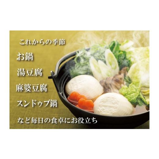 ふるさと納税 三重県 明和町 4個入り　美し豆腐（10袋セット）