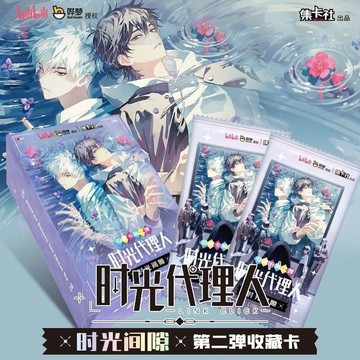 🧡小象優選🧡【集卡社】時光代理人卡片 時光代理人收藏卡牌 時光代理人動漫間隙盲盒 時光代理指尖流淌的時光