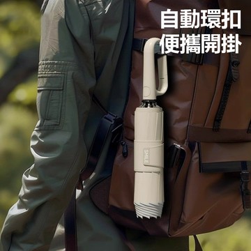 🔥優選🔥環扣全自動反嚮雨傘防曬兩用掛鈎折疊大號加固加厚暴雨晴雨專用傘