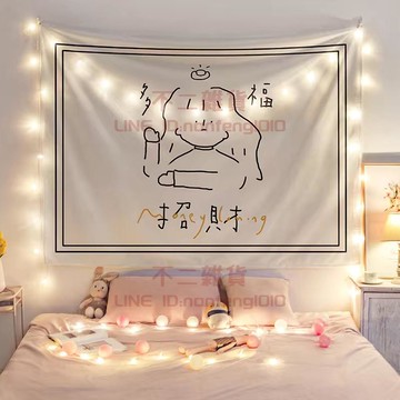 背景布 房間裝飾墻布 ins可愛喜慶文字招財好運床頭掛布【不二雜貨】