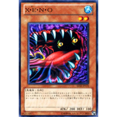 遊戯王カード X・E・N・O ビギナーズ・エディション Vol.2 BE02 