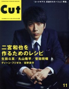  Ｃｕｔ(２０１７年１１月号) 月刊誌／ロッキング・オン