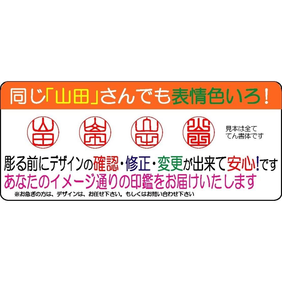 個人用 印鑑 実印 宝泉謹製 昭和つげ印鑑 18mm×60mm・ケース付