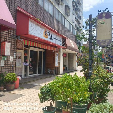 桃園中平商圈黃金店面7米大面寬現當包租公｜桃園市桃園區壽昌街