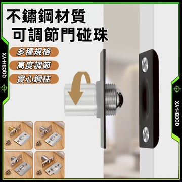 隔日達🎍門碰珠 鎖木門隱形門定位 酒店KTV包廂門銅制 彈簧碰珠 不銹鋼門頂珠 門碰 銅制彈簧碰珠