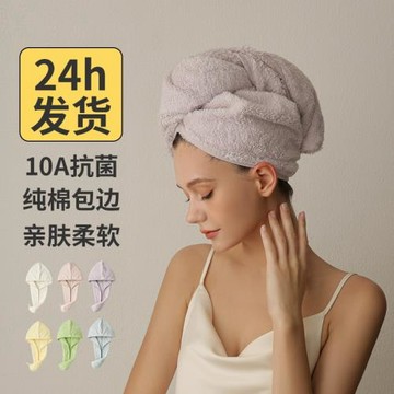 純棉干發巾女2025新款10A抗菌加厚加大吸水速干新疆長絨棉干發帽