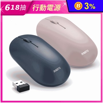 【RASTO】RM14 美學超靜音無線滑鼠 USB滑鼠 藍色/粉色