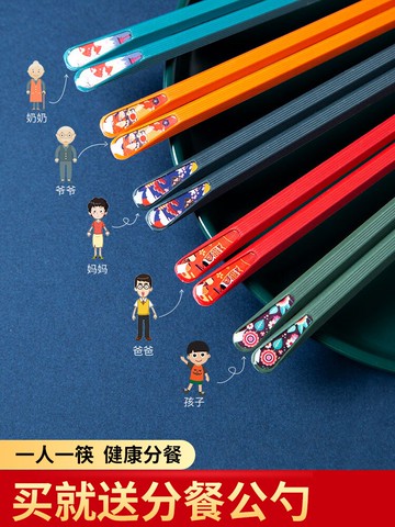 高顏值筷子家用防滑防霉耐高溫快子一人一筷合金筷子家庭分人筷子