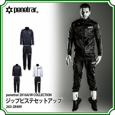 ジップピステセットアップ 【penetrar|ペネトラール】サッカー