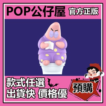 POP【全新🔥正版】海綿寶寶 人生轉場 系列 盲盒 盲抽 POPMART 泡泡瑪特 盒玩 公仔 先前 首場演出
