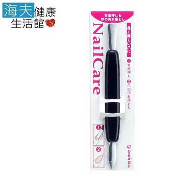 【日本GB綠鐘】海夫健康生活館 PSG 指甲息皮 U型雙頭去除棒 三包裝(PSG-004)
