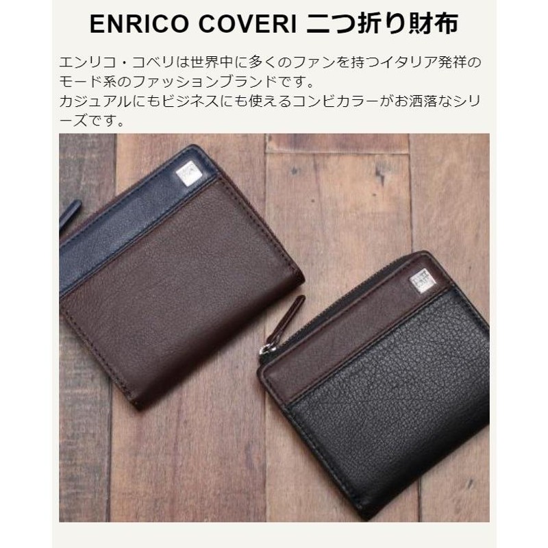 二つ折り財布 本革 メンズ ecm064 ENRICO COVERI エンリコ