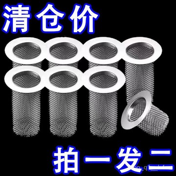 🔥臺灣出貨🔥厠所地漏網不銹鋼浴室漏網堵塞防堵洗手盆衛生間漏水下水道過濾網hhfoof