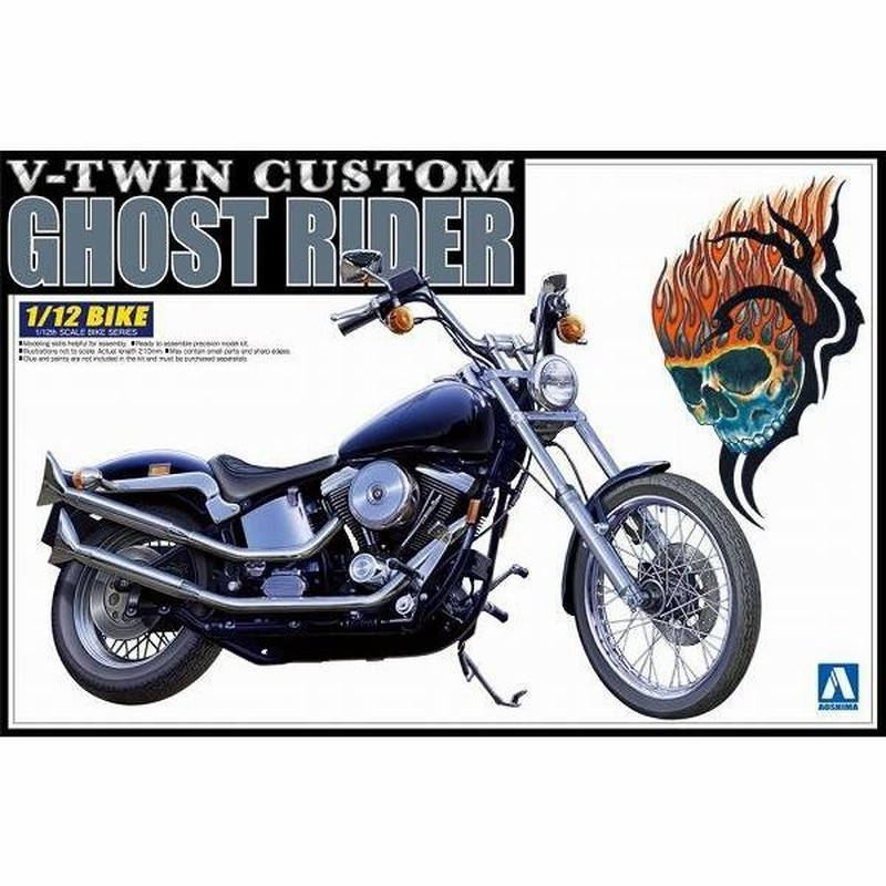 V-TWIN CUSTOM WILD CHOPPER 1/12 アオシマ V-TWIN CUSTOM WILD