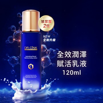 全效潤澤賦活乳液 120ml