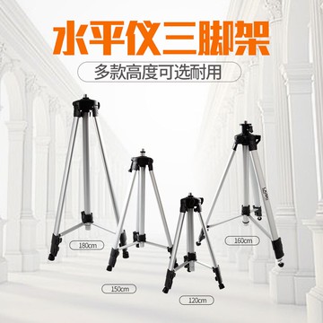 水平儀三腳架 馬蹄型紅外線水平儀三腳架標線角架加厚鋁合金伸縮桿通用迷你『XY25076』