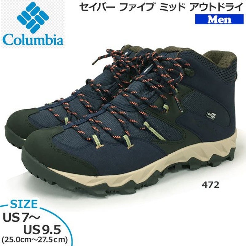 セイバー 登山靴 メンズ コロンビア Columbia セイバーファイブミッド アウトドライ トレッキングシューズ 通販 Lineポイント最大get Lineショッピング