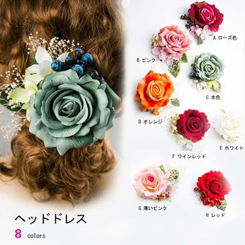 ヘッドドレス 花 フラワー 花びら 髪飾り ヘアアクセサリー 髪留め 和装小物 ジュエリー プレゼント ウエディングドレス ヘッドドレス ローズ 海ビーチ 新婚旅行 通販 Lineポイント最大1 0 Get Lineショッピング