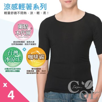 超值4件(富立金)冰礦咖啡涼感輕著男上衣組(L299涼感-上衣-短袖)