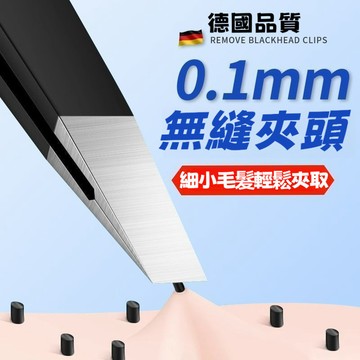 🔥臺灣極速達🔥德國精工拔毛鉗 清理毛孔 拔衚子衚須 男女專用 斜口眉毛修眉夾子鉗鑷子 不銹鋼 0VHB
