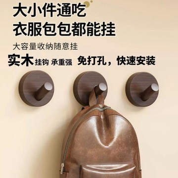 粘鉤實木掛鉤打孔免打孔自粘實木掛鉤多功能門後強大力粘鉤進門衣 門後掛鉤 門後掛勾 掛鈎 牆壁掛鉤 掛鉤 免打孔 牆壁掛勾