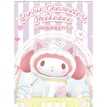 <蛋黃限定>🍨新貨到🍨 名創優品 三麗鷗躲貓貓系列 盲盒 庫洛米 布丁狗~全新現貨^^