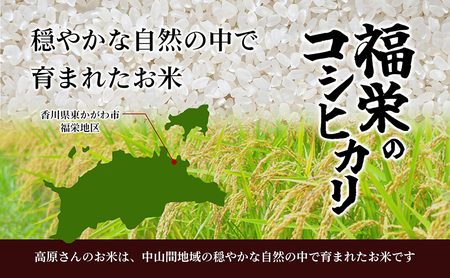 令和5年産　福栄のコシヒカリ2kg（精米）