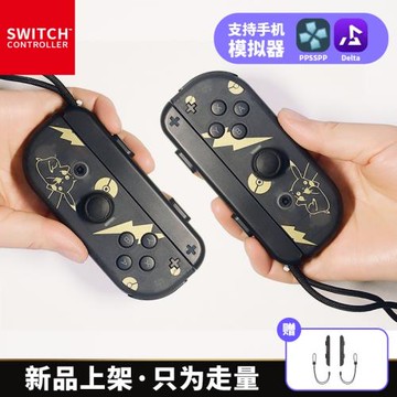 switch手柄JoyCon適用于任天堂ns oled原裝Controller游戲控制器