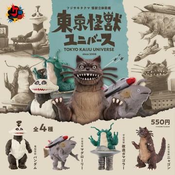 ✿AREA.TOY✿扭蛋-情熱產品:東京怪獸UNIVERSE