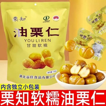 桃園出貨  500公克甘栗仁去殻即食板栗仁油栗仁孕婦小零食熟製栗子仁大陸零食