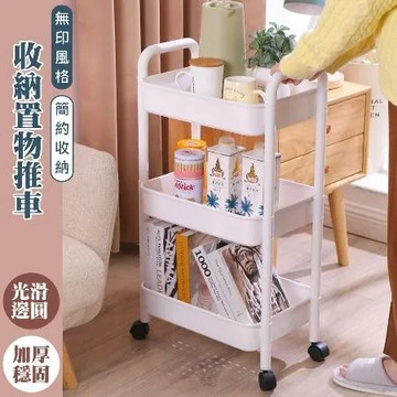 尊爵家Monarch 無印簡約三層收納車 塑膠車 塑膠籃推車 抽屜車 隙縫車 收納櫃 文書車