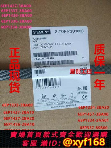 {台灣公司貨 可打統編}6EP1333/1334/1336/1436/1337/1437-3BA00/BA20/2BA01/2AA013BA10