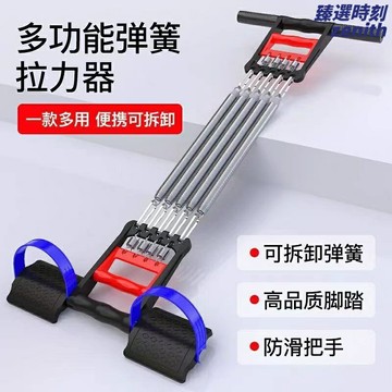 【強力燃脂塑形】拉力器 健身器材 家用健身 臂力器 收腹機 瘦腹神器 胸肌訓練 彈簧拉力 家用便攜 男女健身減肥必備