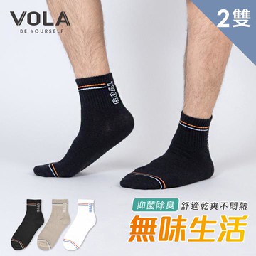 VOLA 除臭1/2襪2雙入-細條-多色任選