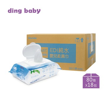 【現貨】嬰兒手口兩用濕紙巾 包包附蓋保持濕度 80抽/1箱18包