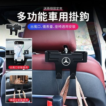 【台灣庫存 支架掛鉤二合一】車用掛鉤 車用手機架 車用掛勾 汽車掛鉤 汽車掛勾 副駕掛鉤 汽車支架 椅背掛鉤 A011