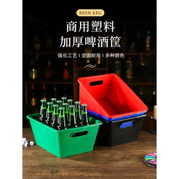 塑料小號創意KTV酒吧啤酒專用冰桶商用裝啤酒的筐框籃加厚冰鎮桶