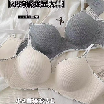 今天買明天到】新款平胸專用加厚顯大少女內衣小胸聚攏防舒適無痕不空杯文胸 KLYP D226 GF0Z