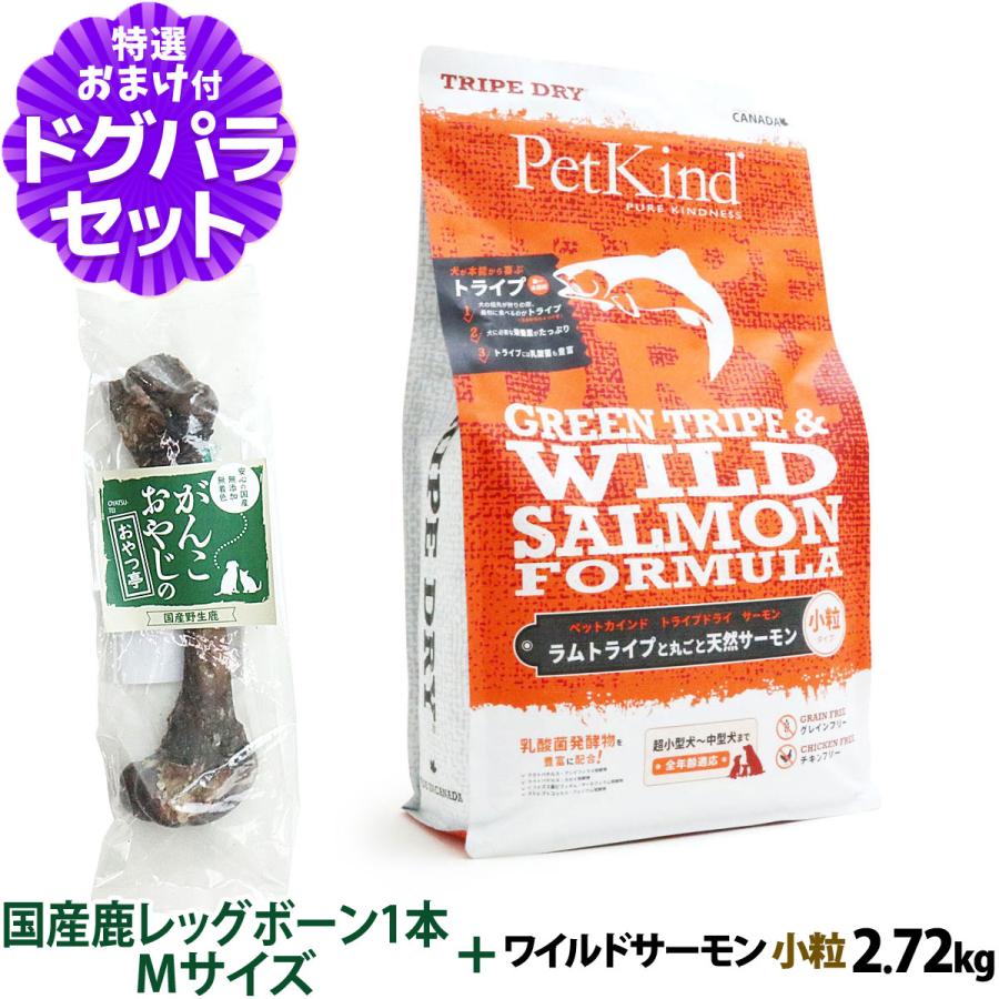 ペットカインド (PetKind) トライプドライ グリーントライプ＆ワイルド