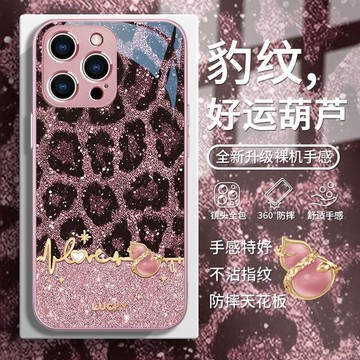 豹紋好運葫蘆 適用蘋果17/16/15手機殼16pro高階感iPhone14promax13/12mini/11防摔