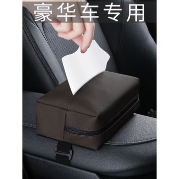 高檔汽車扶手箱紙巾盒車載抽紙盒車內掛式車用車上高級感奔馳寶馬