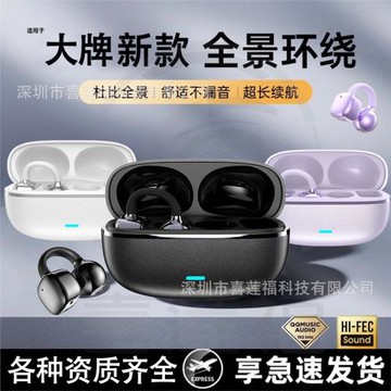 2025新款智能翻譯藍牙耳機G17夾耳式不入耳骨傳導運動無線耳機