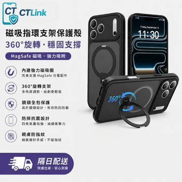 豐盾360旋轉支架 二合一防摔 抗震手機套 適用 蘋果 iPhone18 17 16 15 14 Pro Max 手機殼